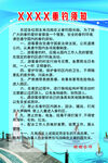 垂钓须知