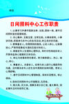 工作制度