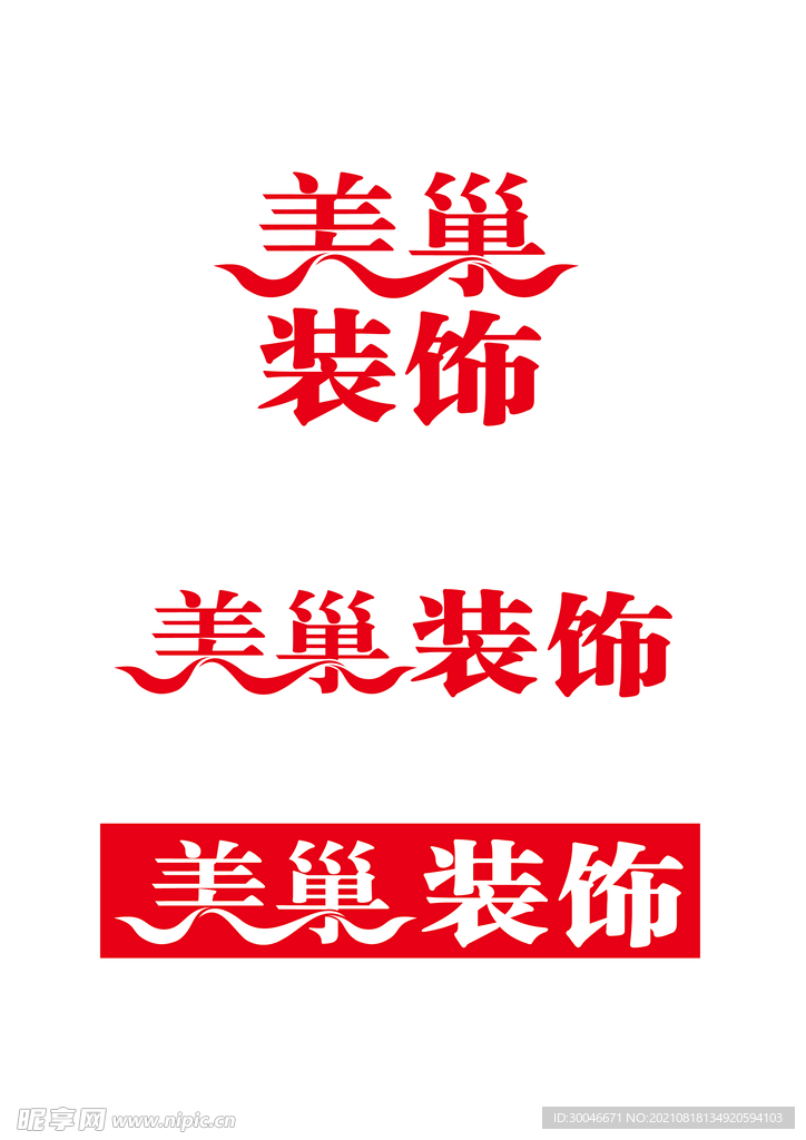 麦巢装饰logo