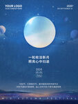 中秋  