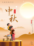 中秋节  
