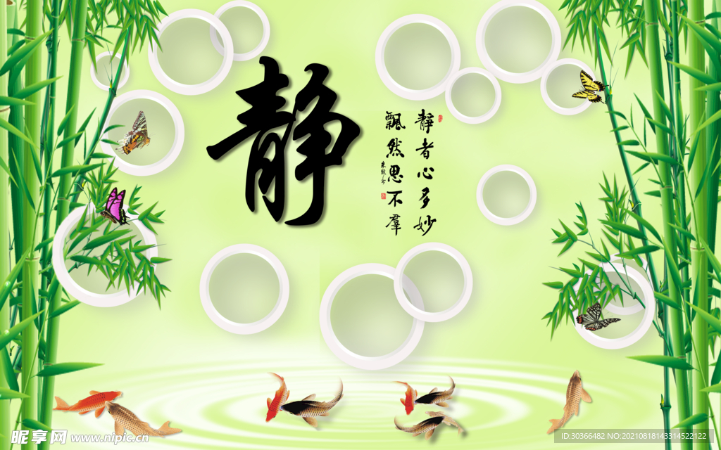 静