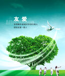 团结友爱一家人
