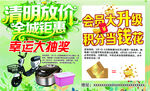 超市DM  图片