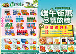 超市DM 图片