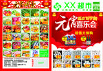 超市DM  图片