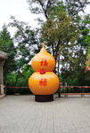 孟姜女庙葫芦雕塑