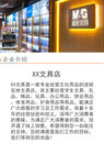 公司简介 文具店  企业介绍 
