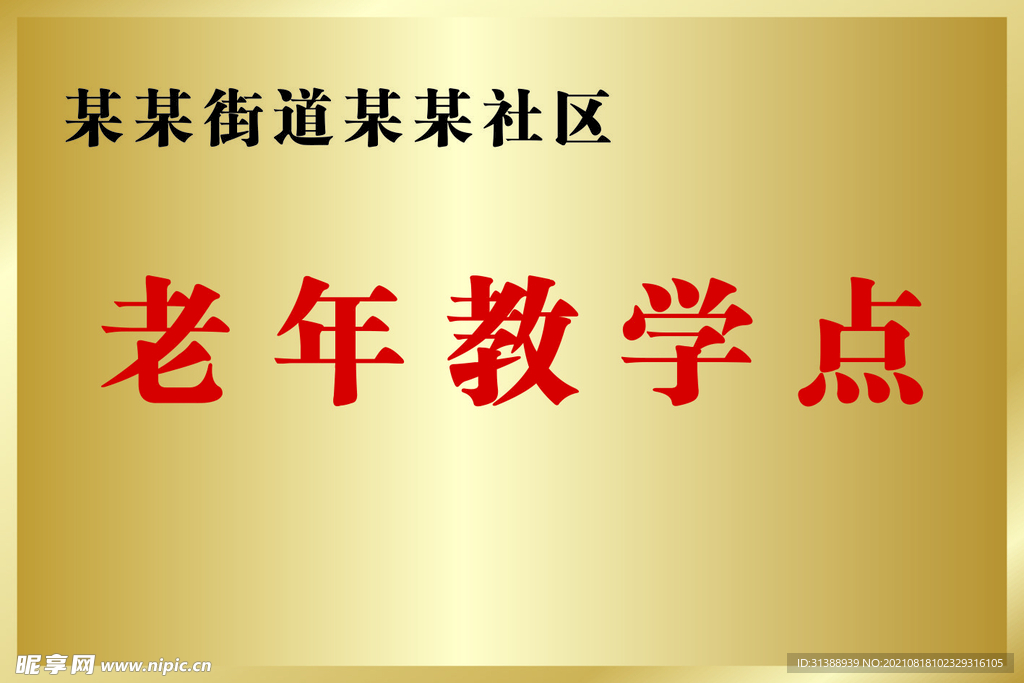 铜牌