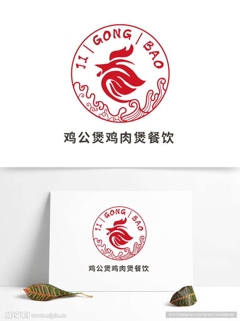国潮风鸡公煲鸡肉煲餐饮logo