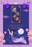 中秋节