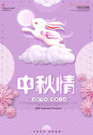 中秋节