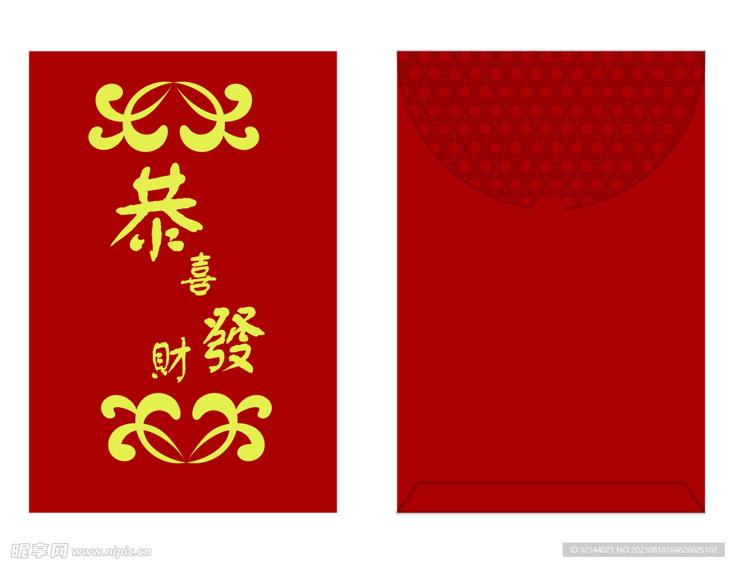 红包