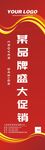 刀旗