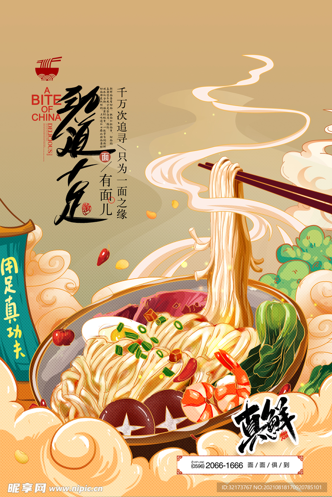 美食