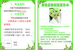 斑痘敏