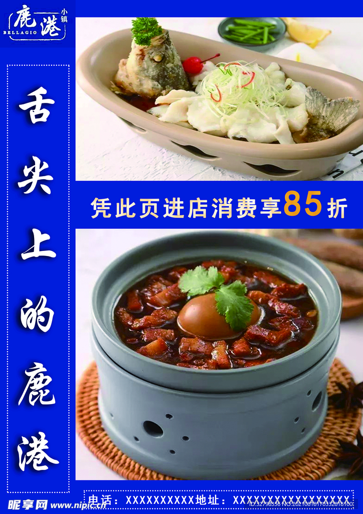 舌尖上的鹿港