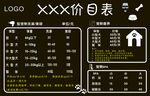 宠物店价目表