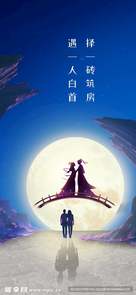 七夕节日