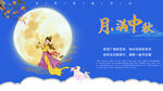中秋节海报