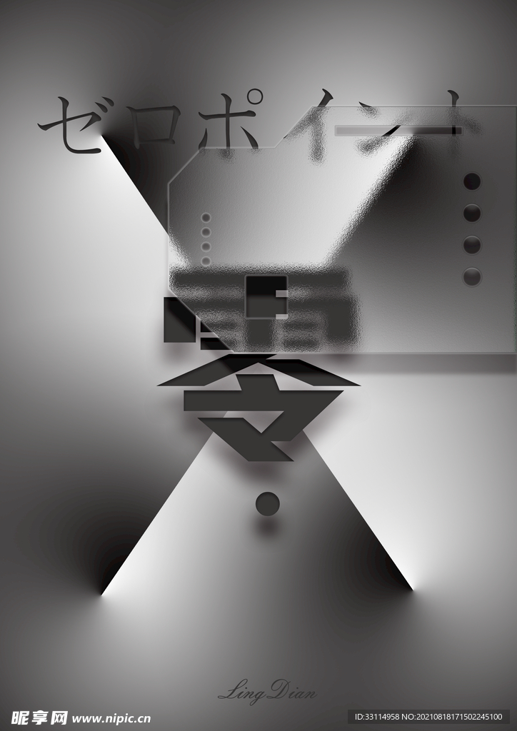 高级线条毛玻璃透视