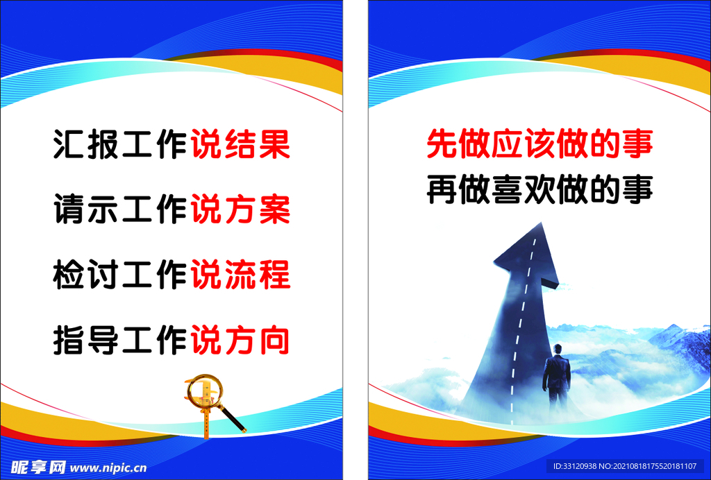 企业文化挂画