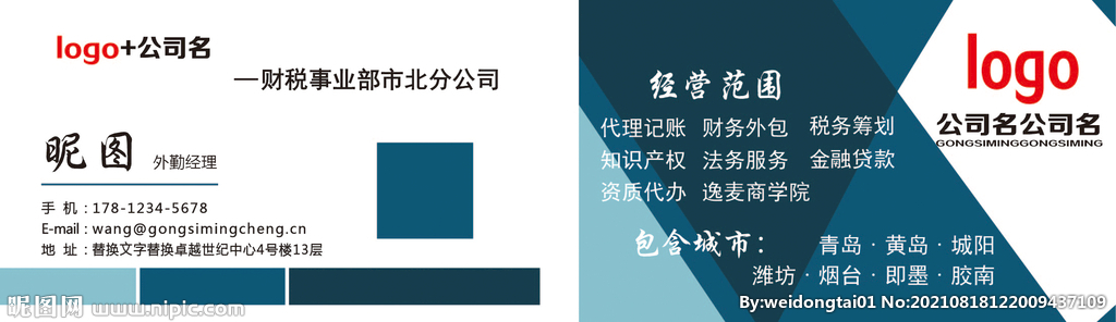 金融名片