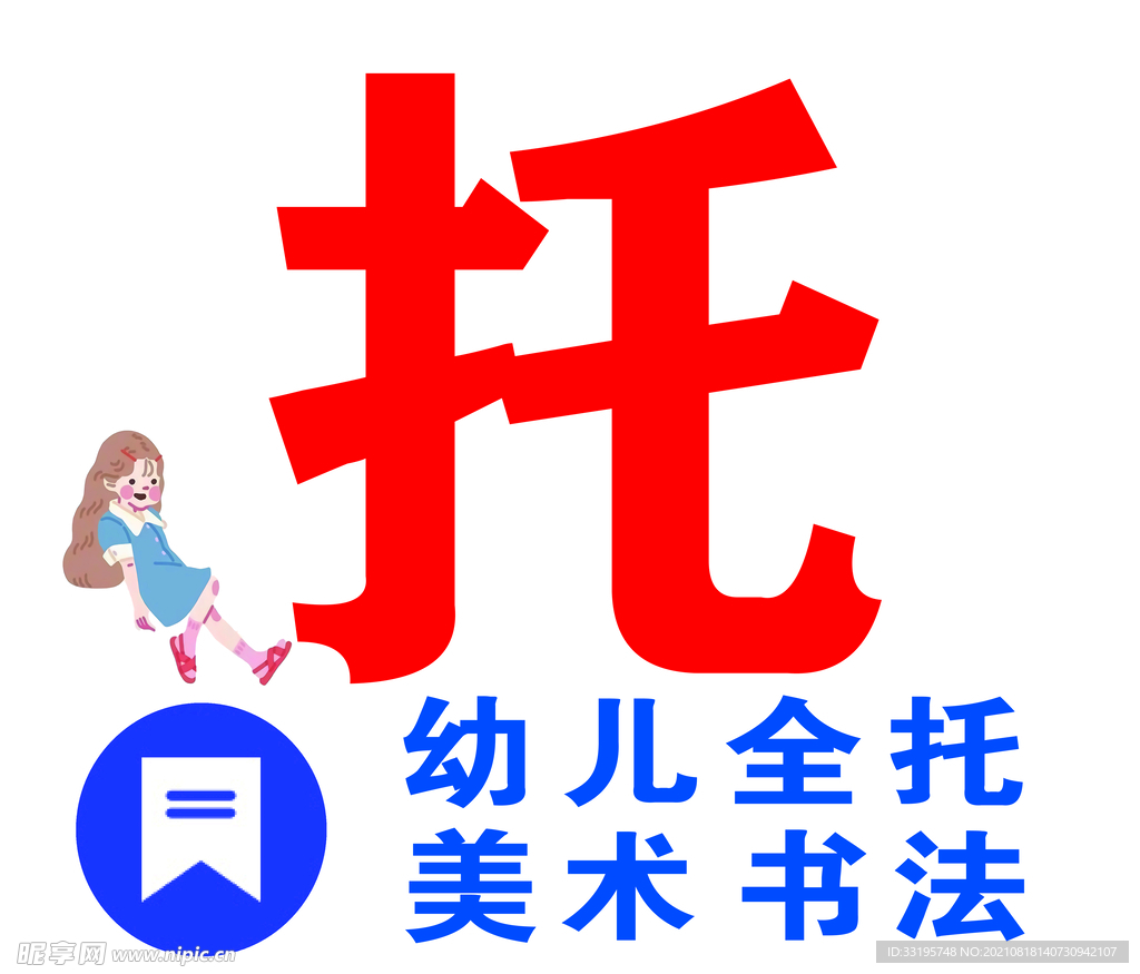 托管