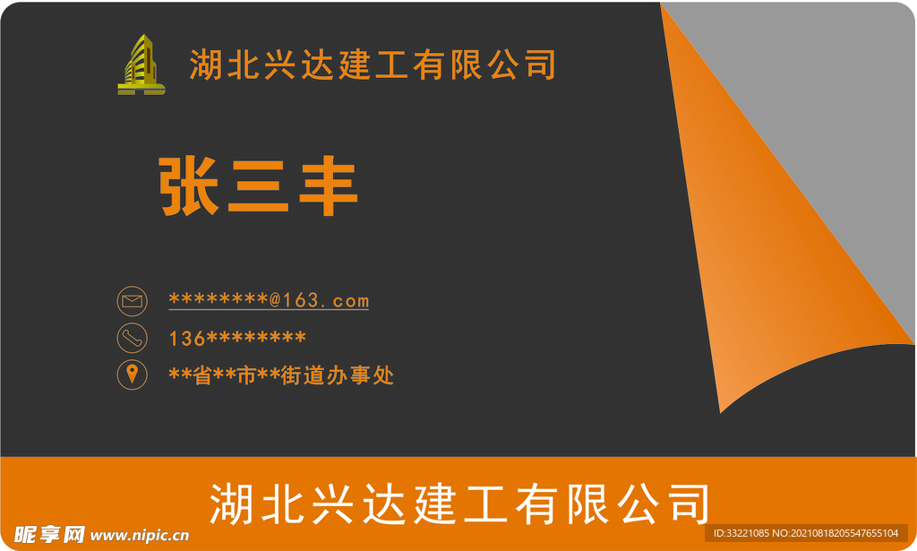 创意名片设计