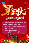 军令状
