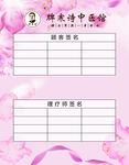 牌寒诗 中医馆