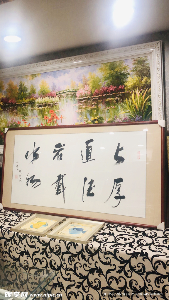 名人字画 