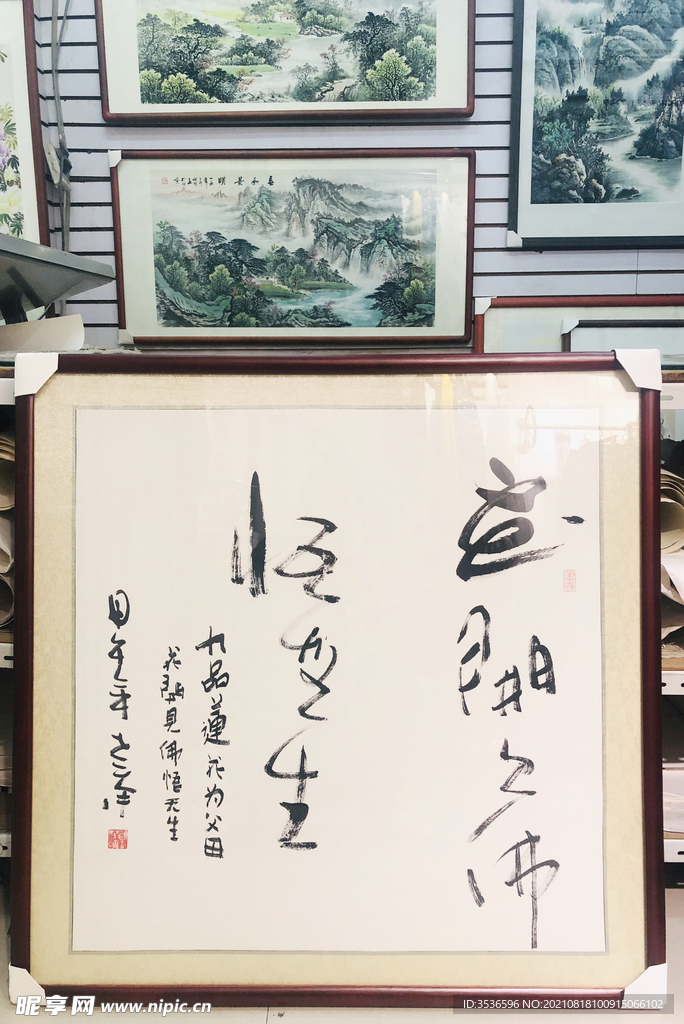 字画