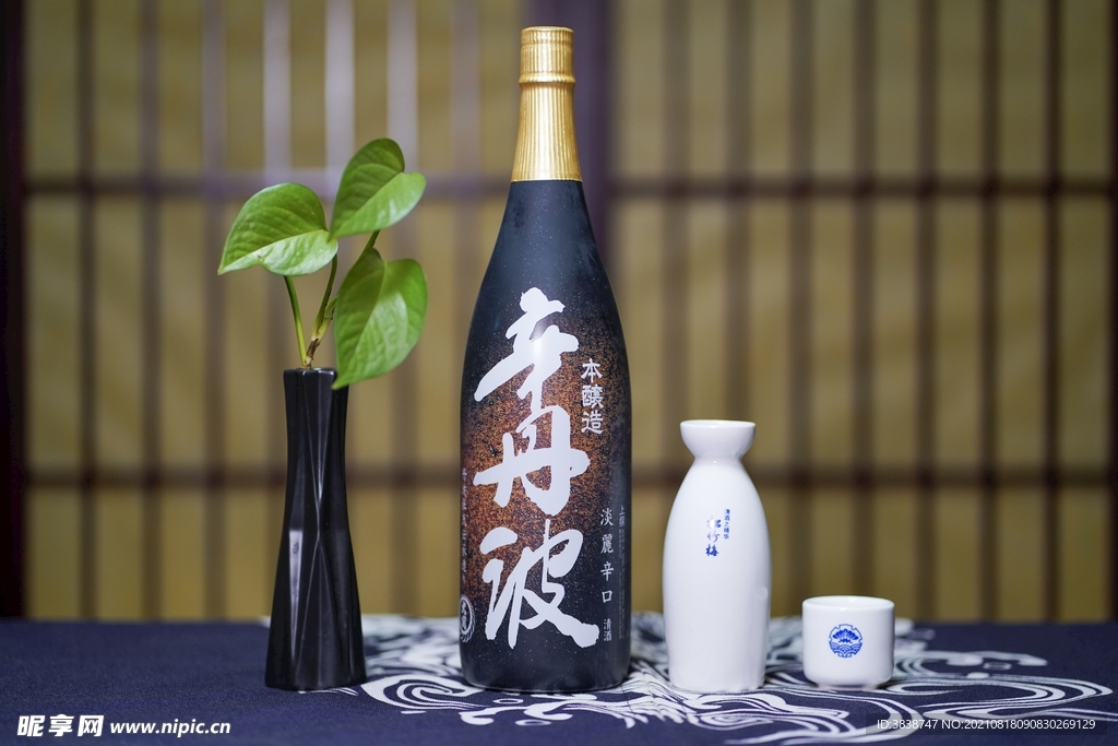 清酒
