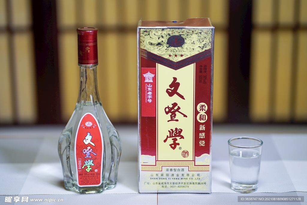 文登学白酒