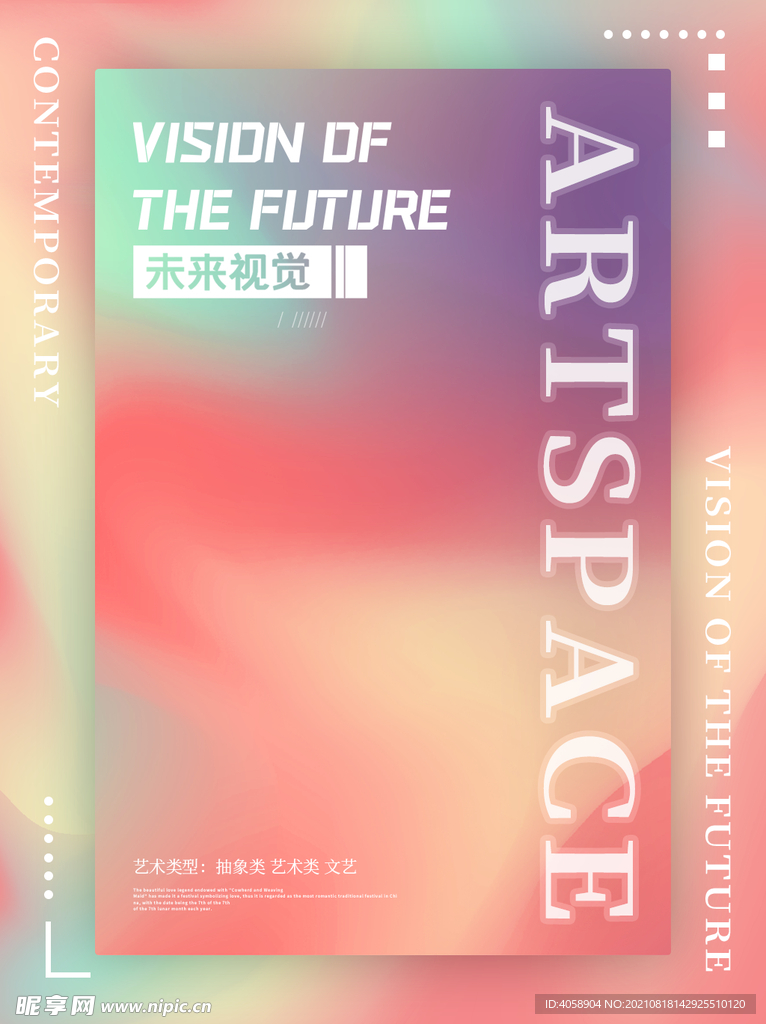 未来视觉