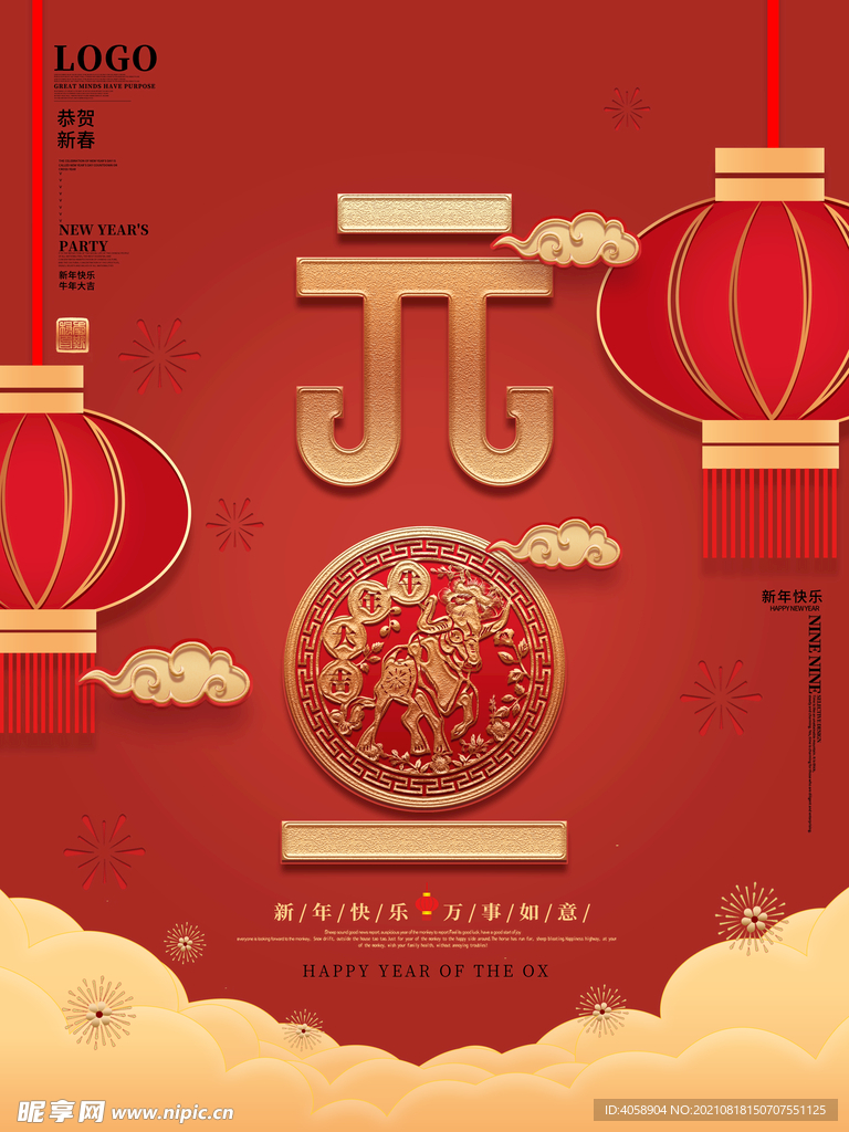元旦