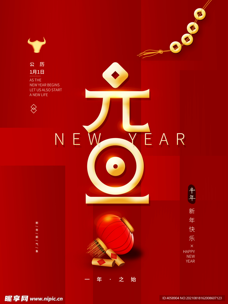 元旦