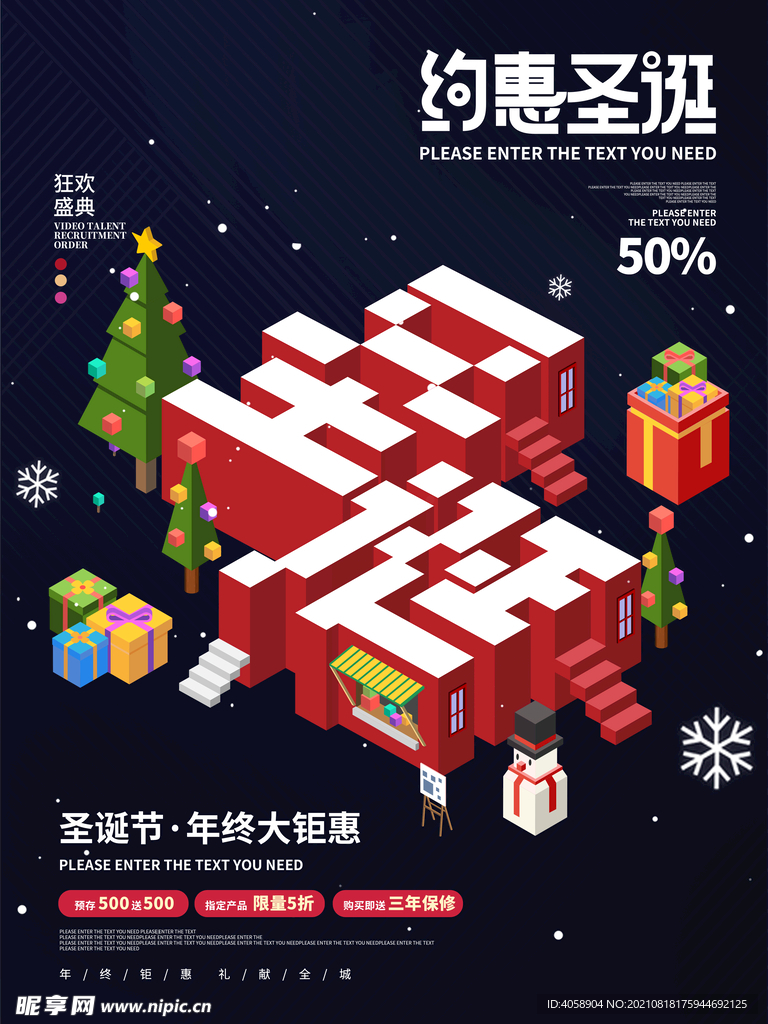 圣诞快乐