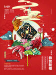 牛年大吉