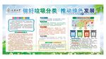 垃圾分类