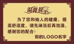 温馨提示