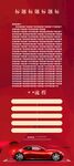 房产展架图片