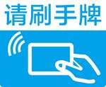 请刷手牌