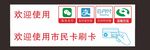 矢量快捷支付牌图片