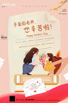教师节