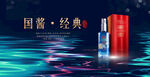 白酒海报