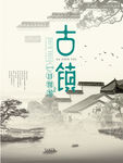 水墨山水画背景
