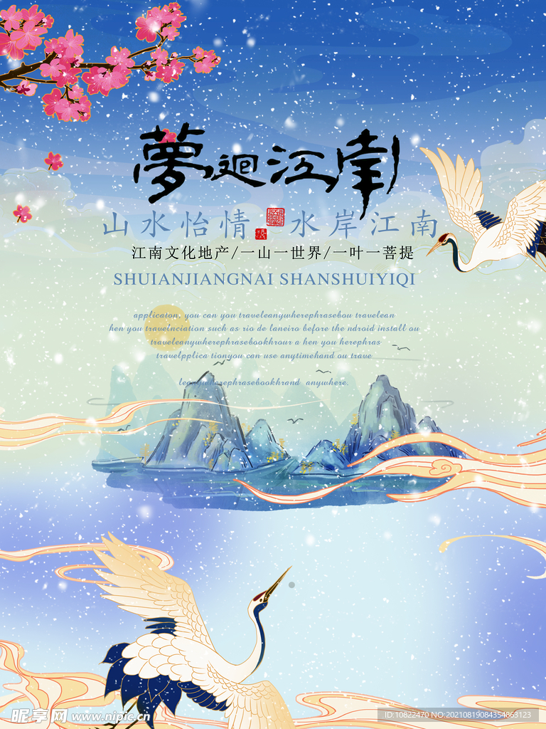 水墨山水画背景