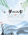 水墨山水画背景